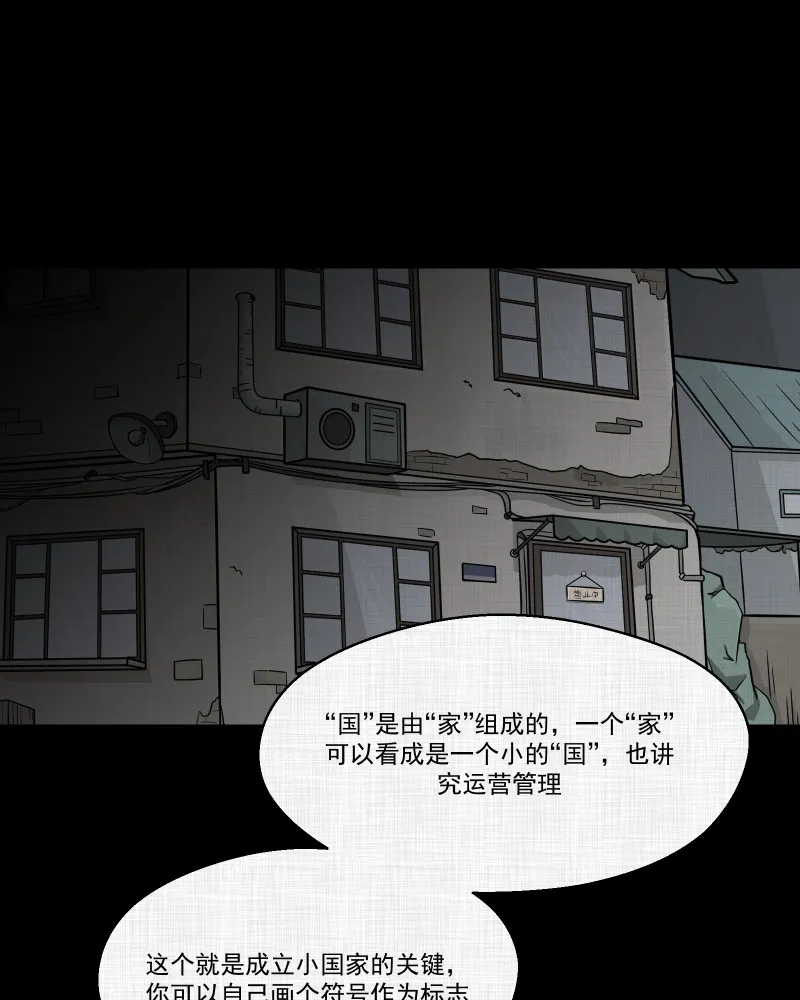 第60话 国境线（二） 第3页