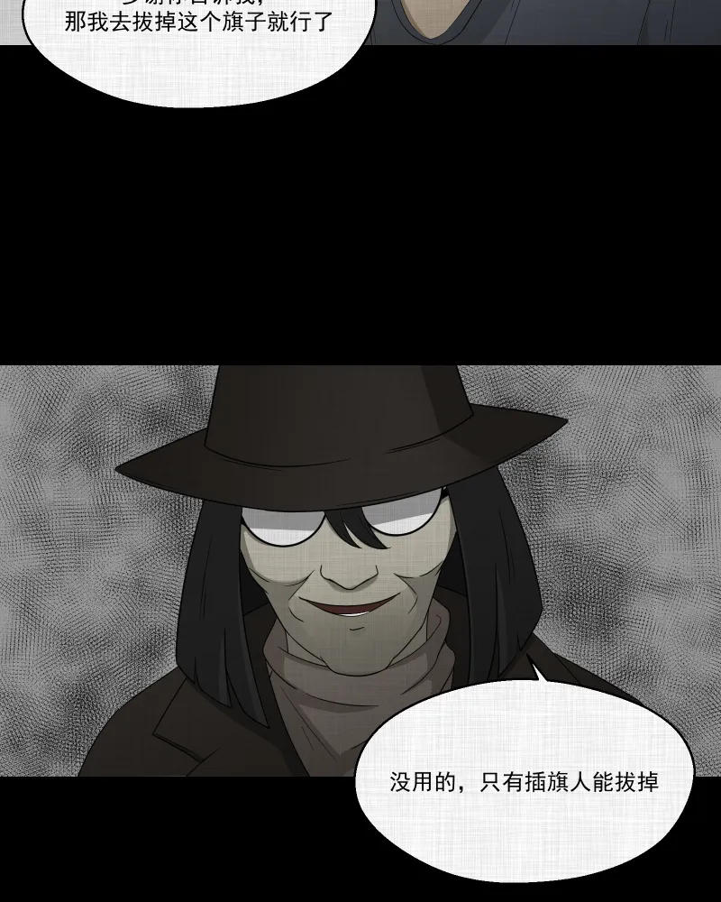 第60话 国境线（二） 第7页