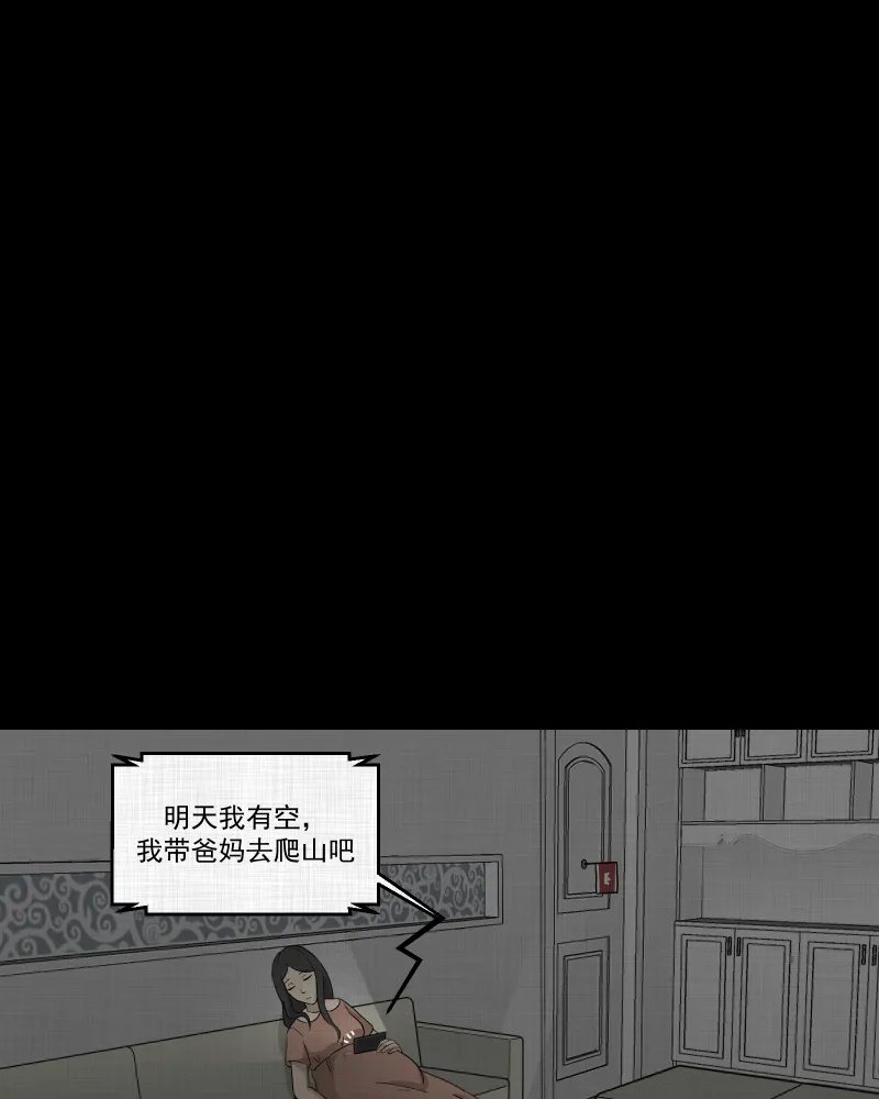 第60话 国境线（二） 第11页