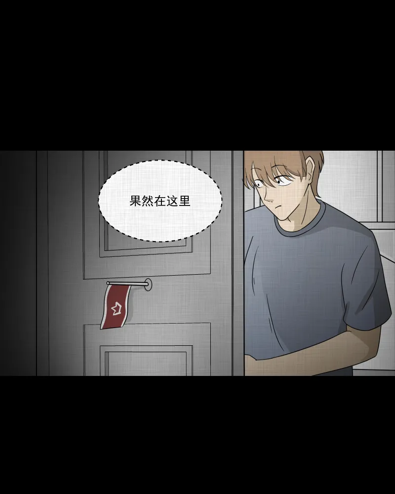 第60话 国境线（二） 第13页