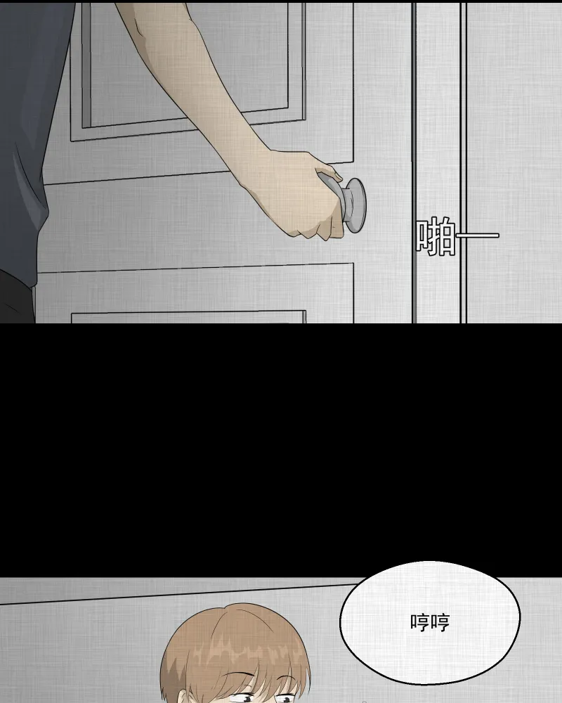 第60话 国境线（二） 第15页