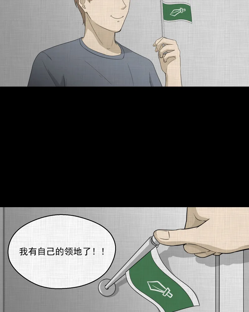 第60话 国境线（二） 第16页