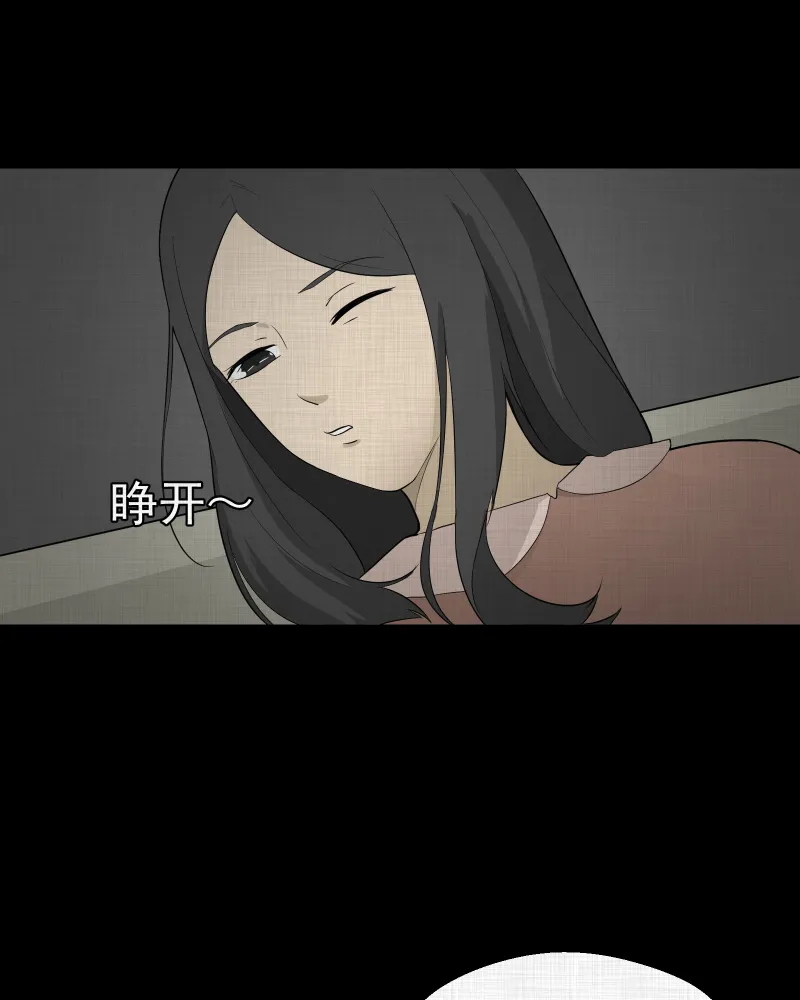 第60话 国境线（二） 第19页