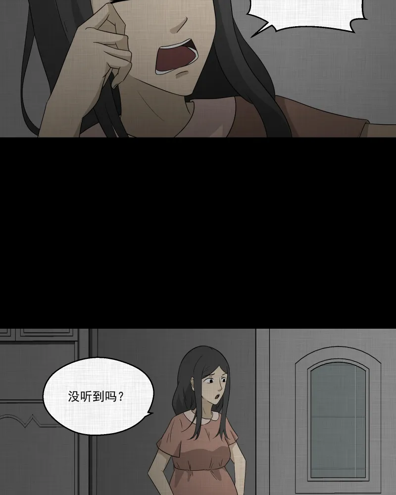 第60话 国境线（二） 第21页