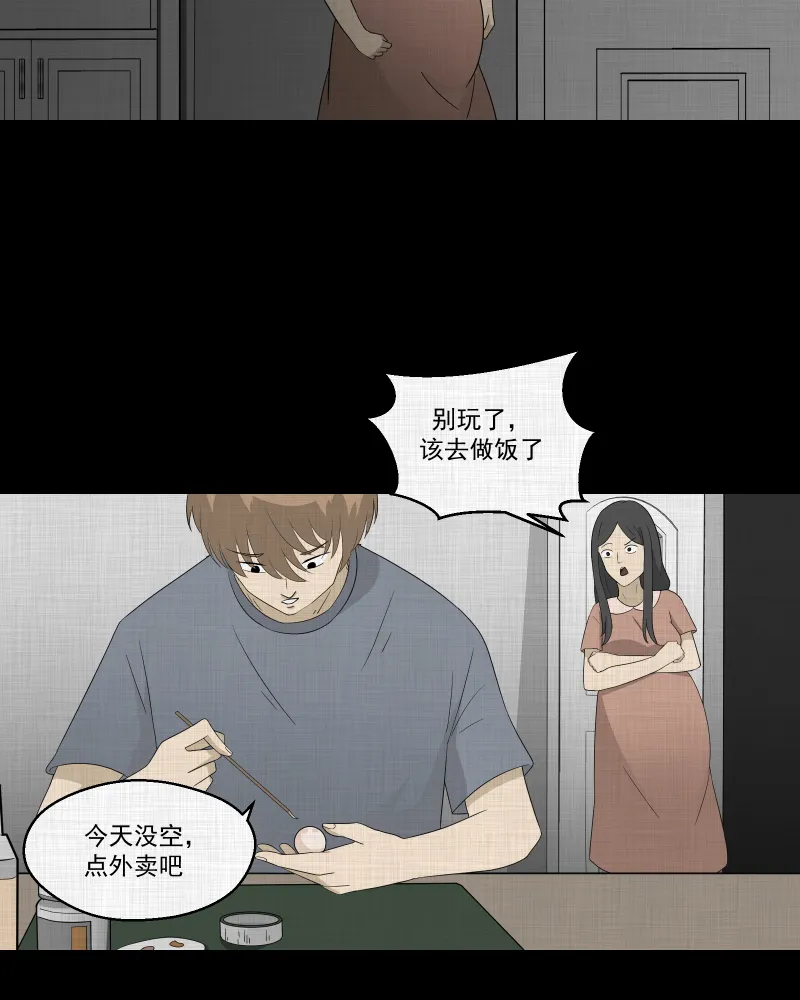 第60话 国境线（二） 第22页