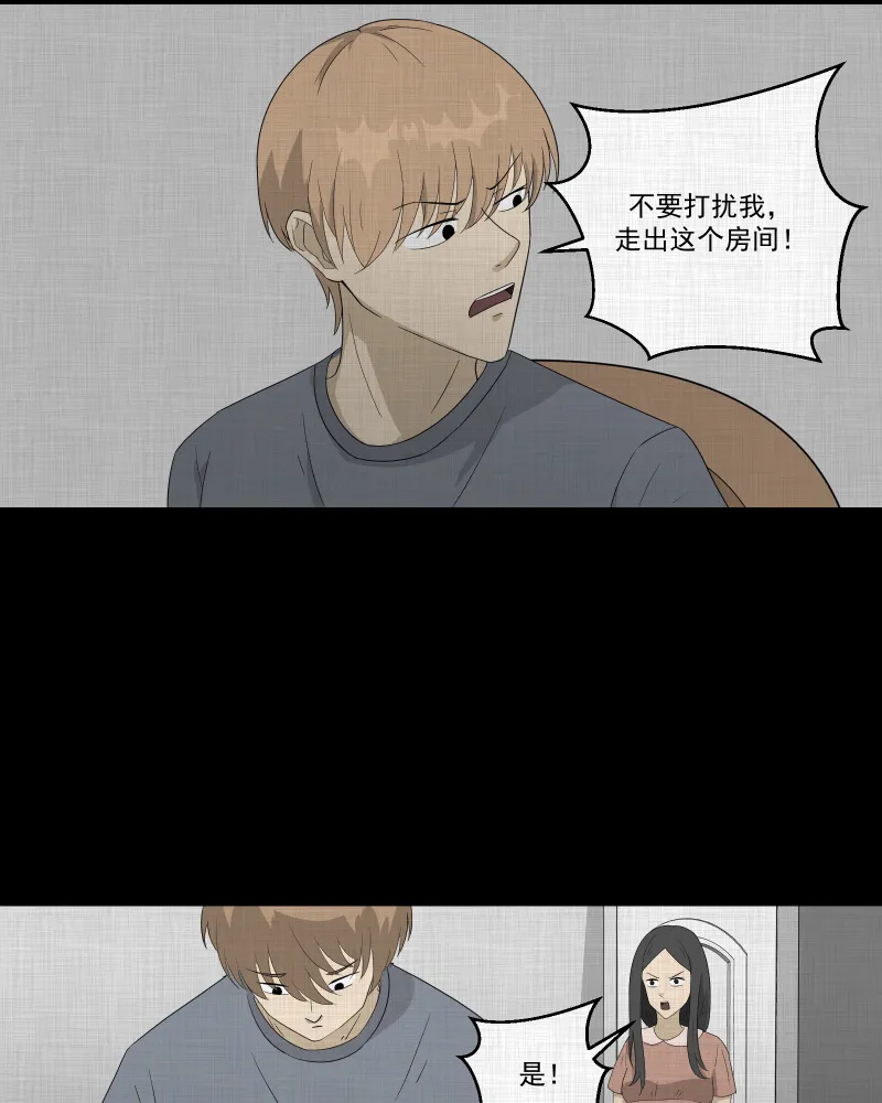 第60话 国境线（二） 第25页