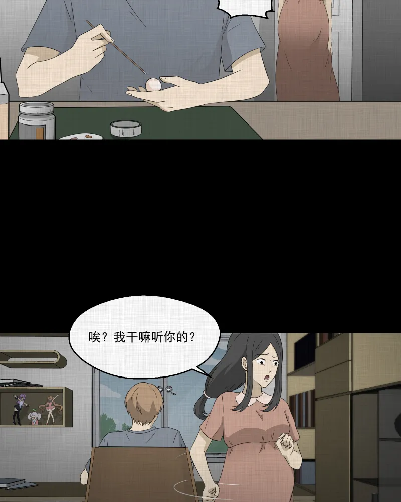 第60话 国境线（二） 第26页