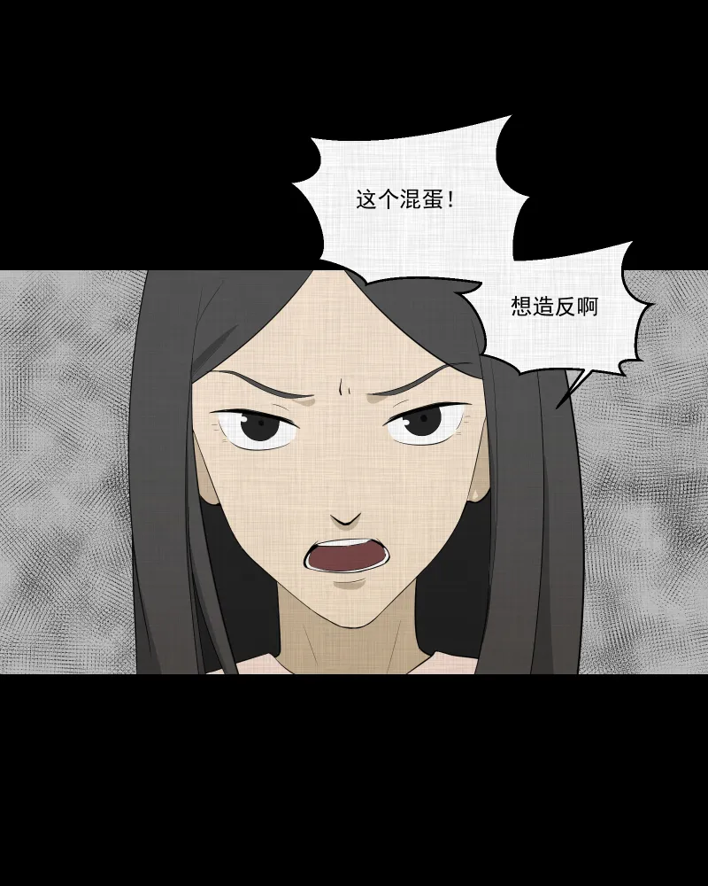 第60话 国境线（二） 第28页