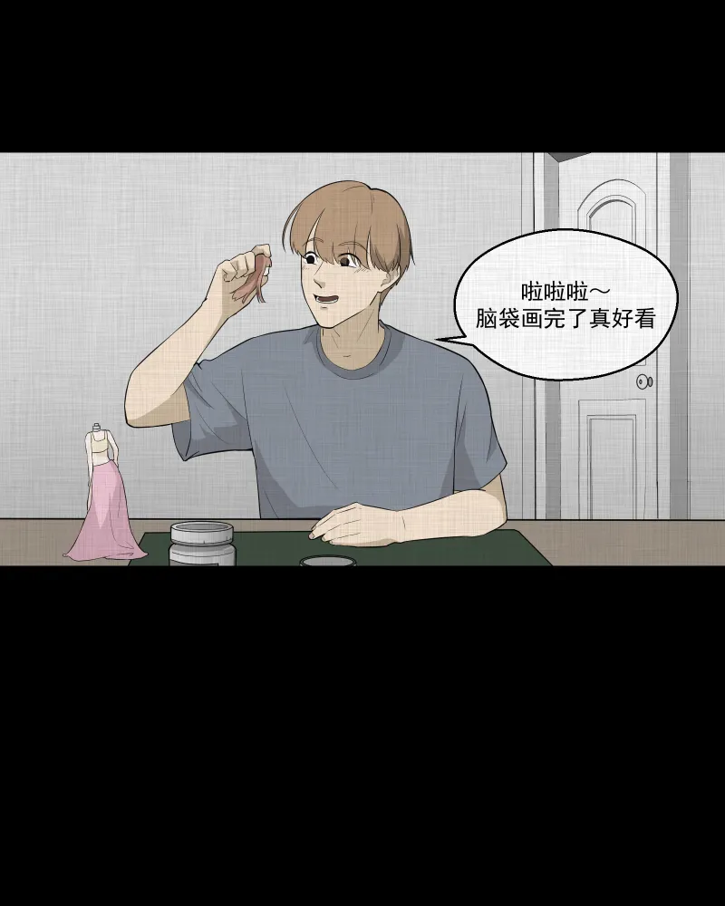 第60话 国境线（二） 第34页