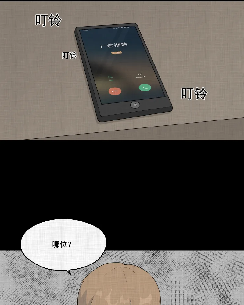 第60话 国境线（二） 第35页