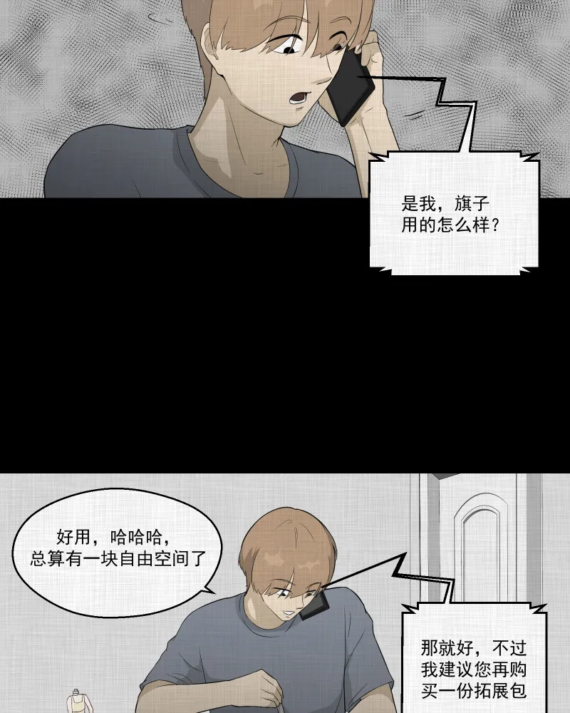 第60话 国境线（二） 第36页