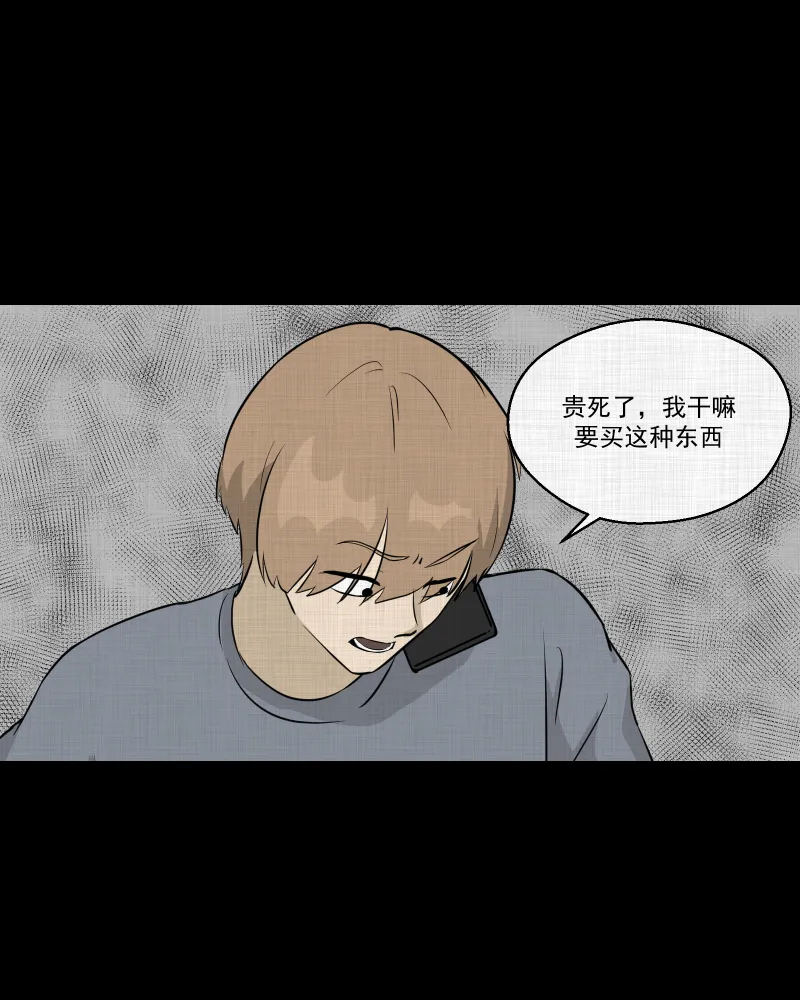 第60话 国境线（二） 第38页