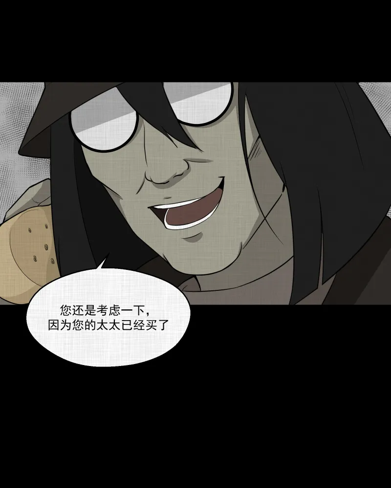 第60话 国境线（二） 第39页