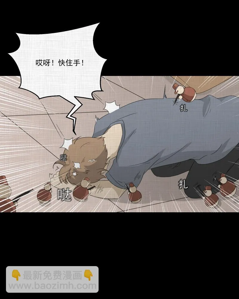 第61话 国境线（三） 第4页
