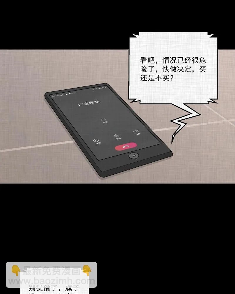 第61话 国境线（三） 第9页