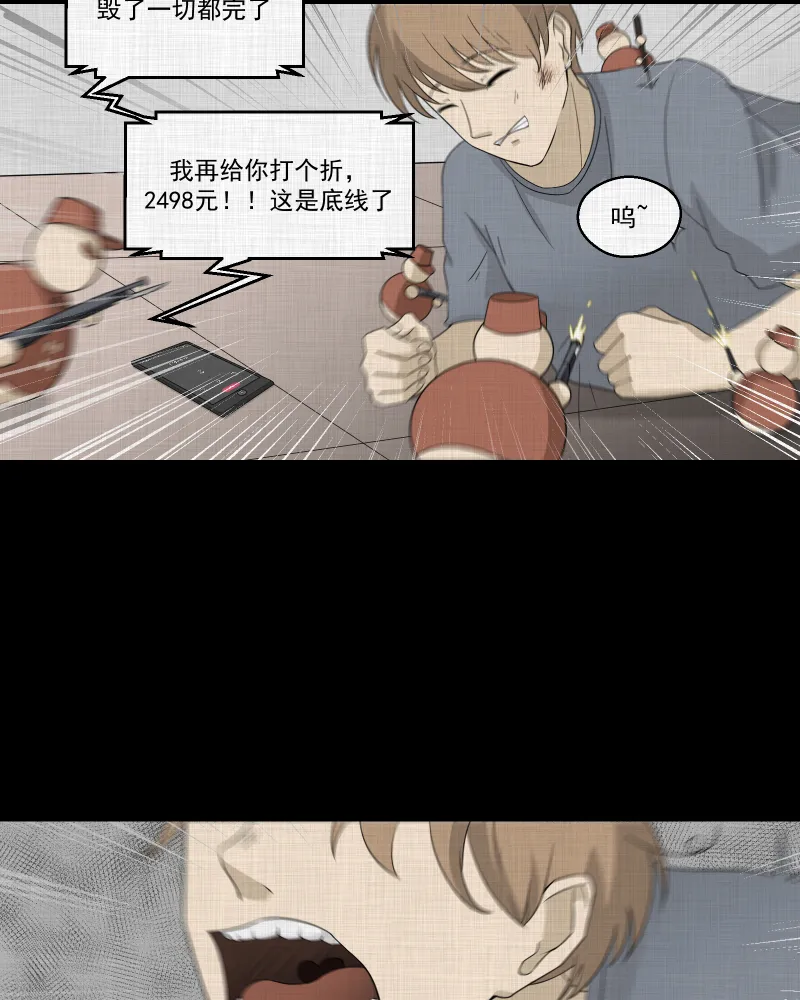 第61话 国境线（三） 第10页