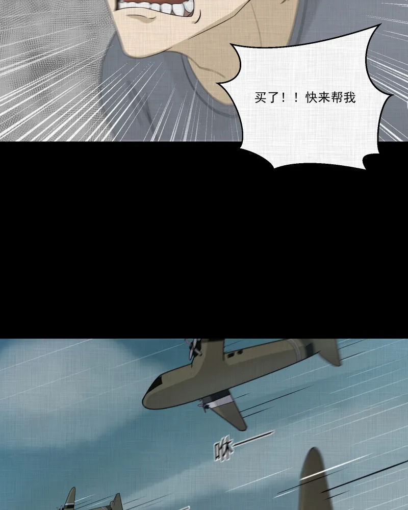 第61话 国境线（三） 第11页
