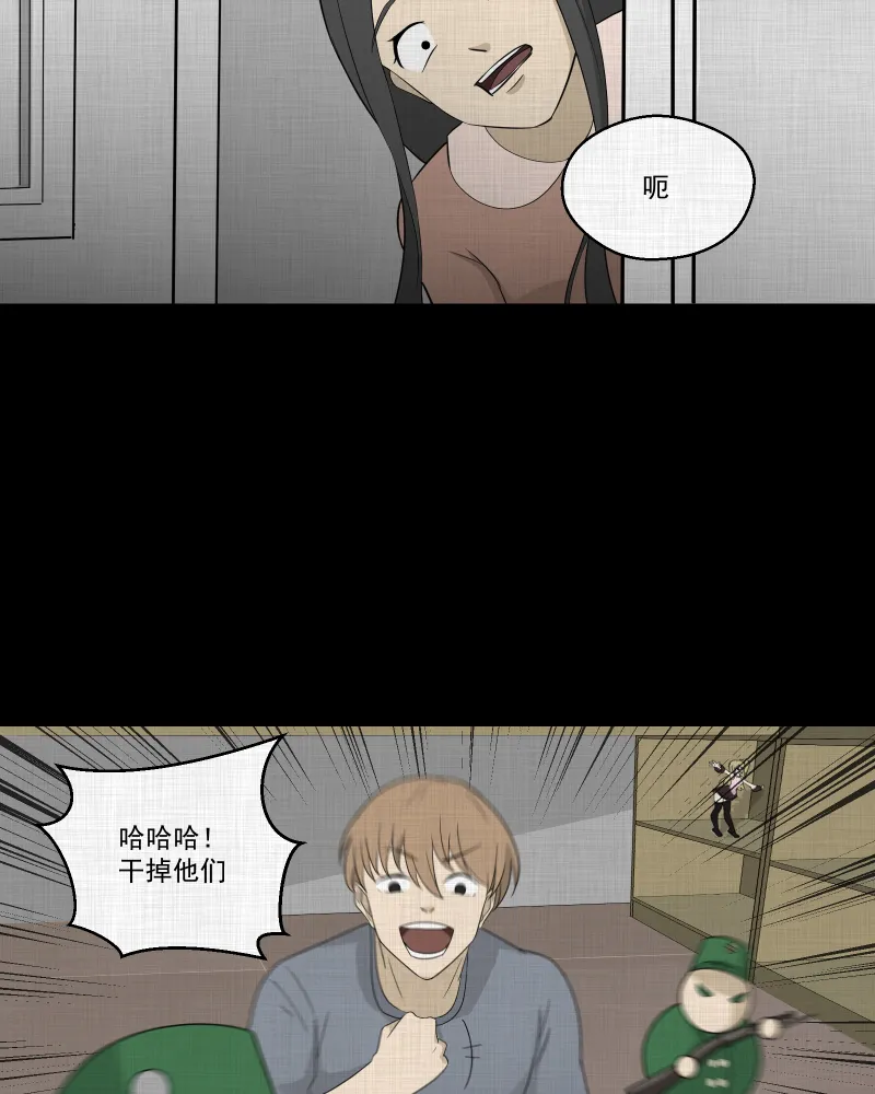 第61话 国境线（三） 第16页