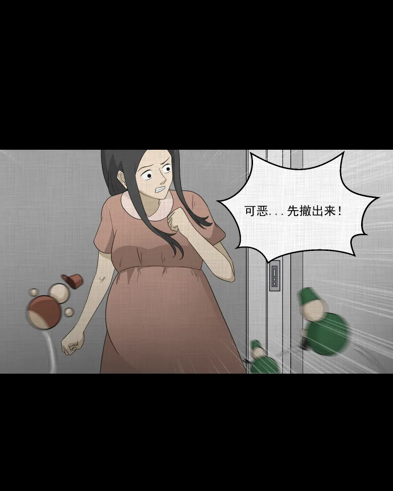 第61话 国境线（三） 第18页