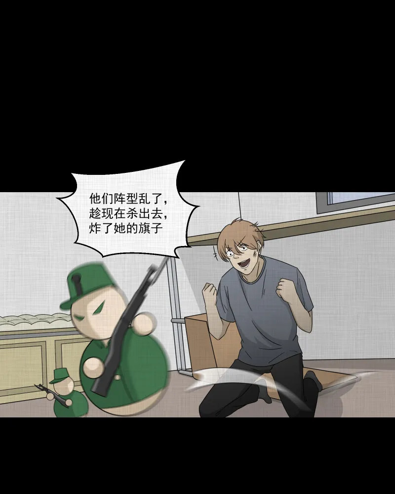 第61话 国境线（三） 第19页