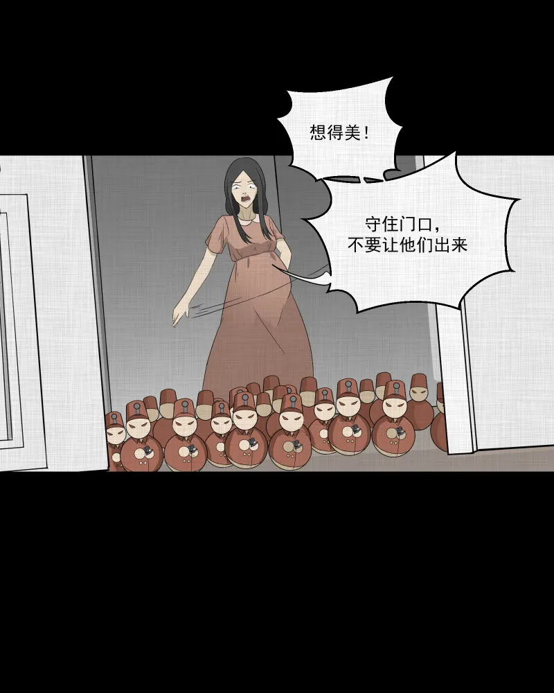 第61话 国境线（三） 第20页