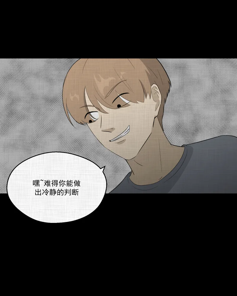 第61话 国境线（三） 第24页