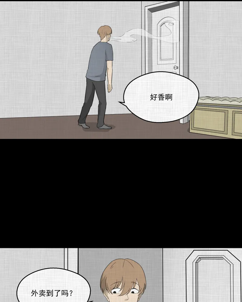 第61话 国境线（三） 第32页