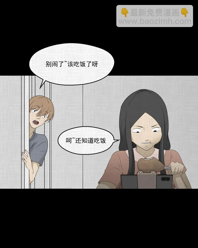 第61话 国境线（三） 第35页