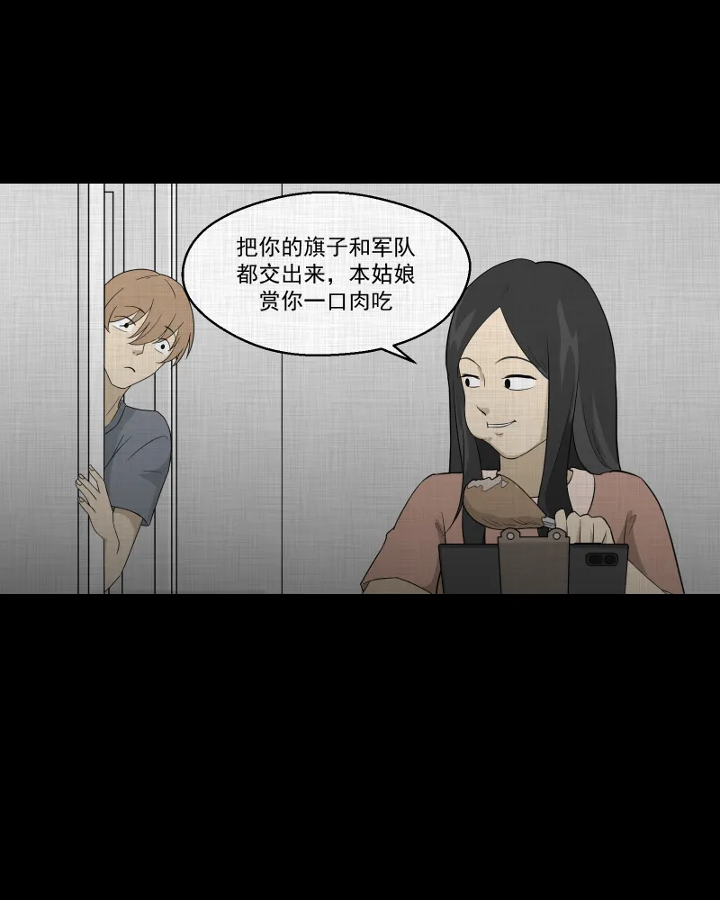 第61话 国境线（三） 第36页