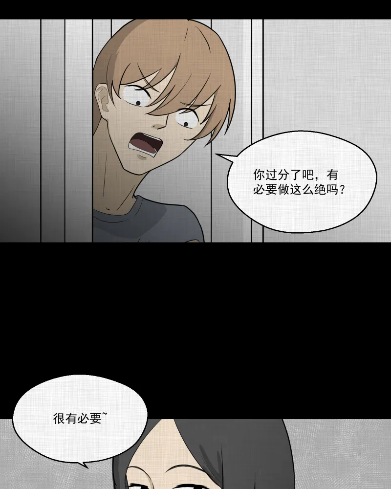 第61话 国境线（三） 第37页