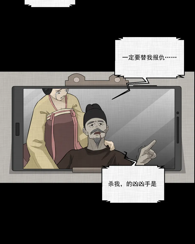 第61话 国境线（三） 第41页