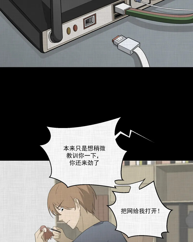 第61话 国境线（三） 第44页
