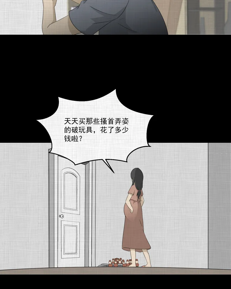 第61话 国境线（三） 第45页