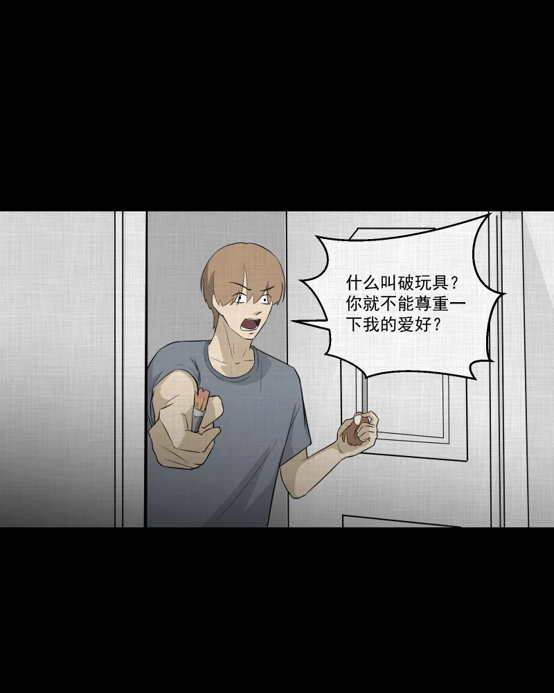 第61话 国境线（三） 第46页