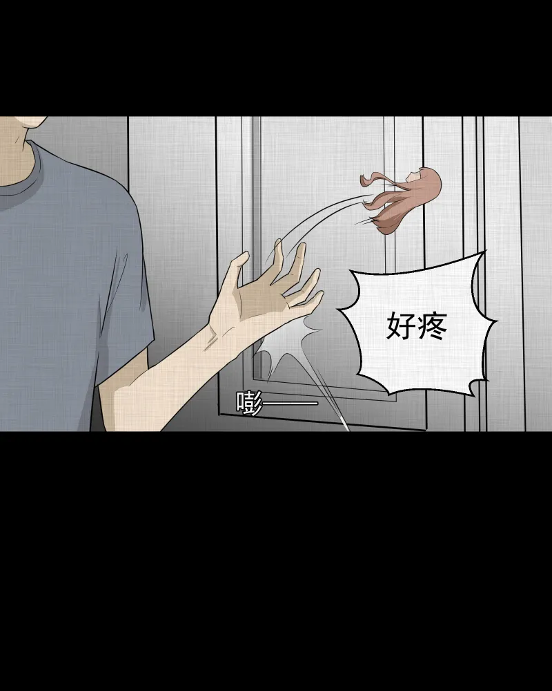 第61话 国境线（三） 第47页