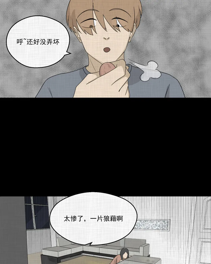 第62话 国境线（四） 第6页