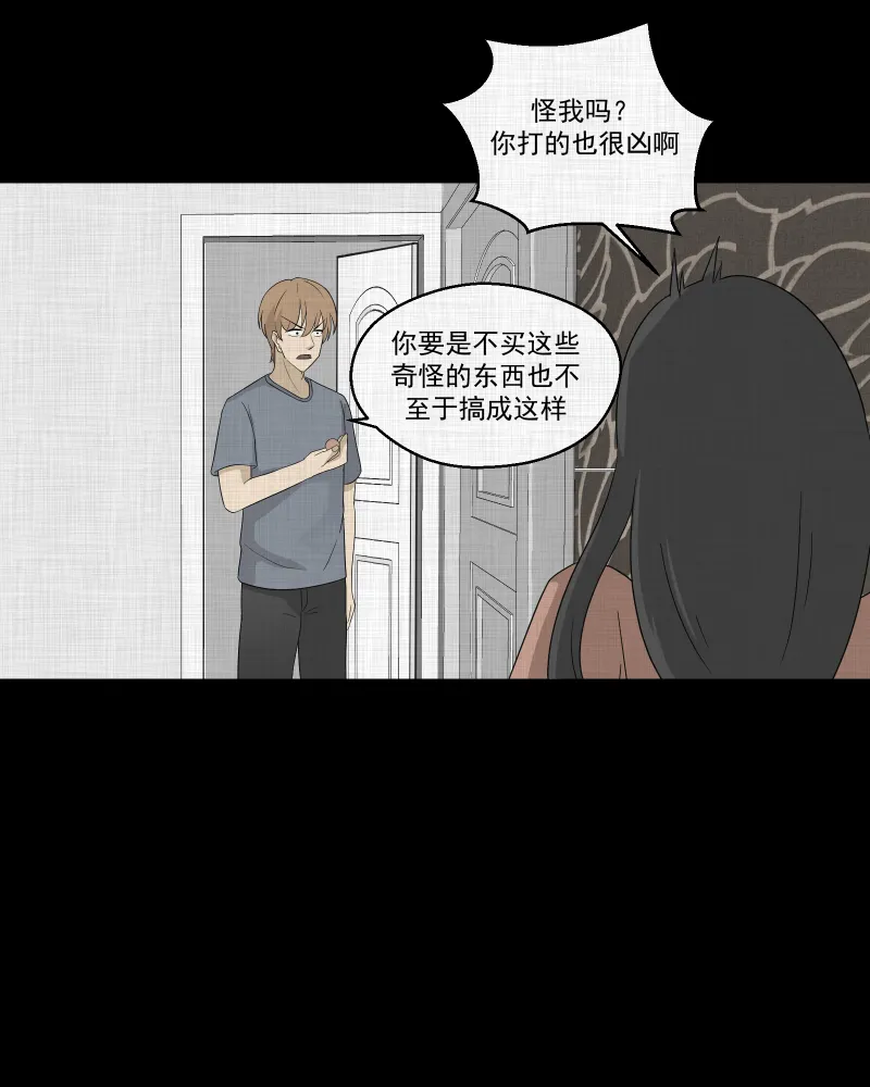 第62话 国境线（四） 第9页