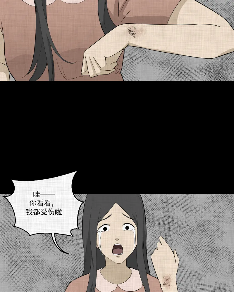 第62话 国境线（四） 第11页