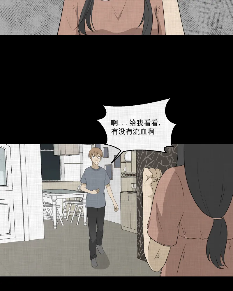 第62话 国境线（四） 第12页