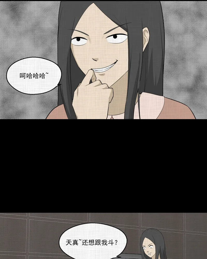 第62话 国境线（四） 第16页