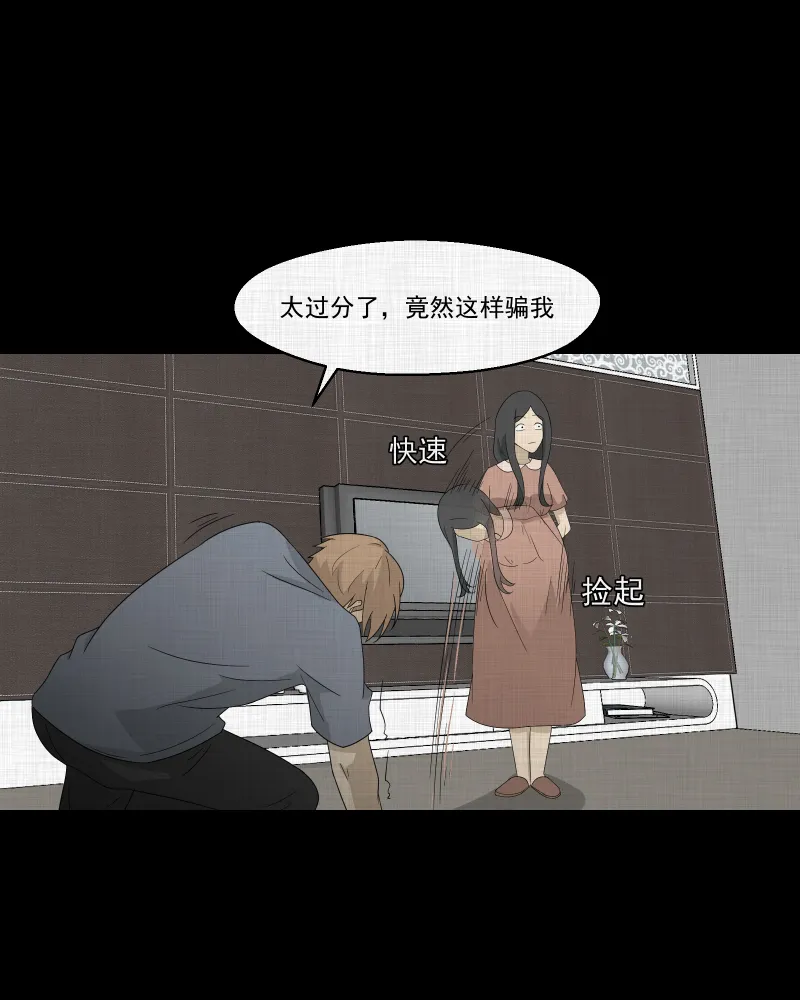 第62话 国境线（四） 第19页