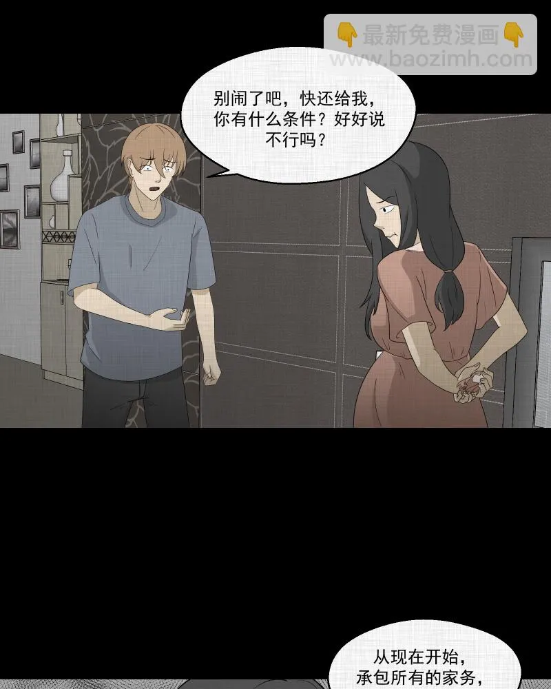 第62话 国境线（四） 第20页