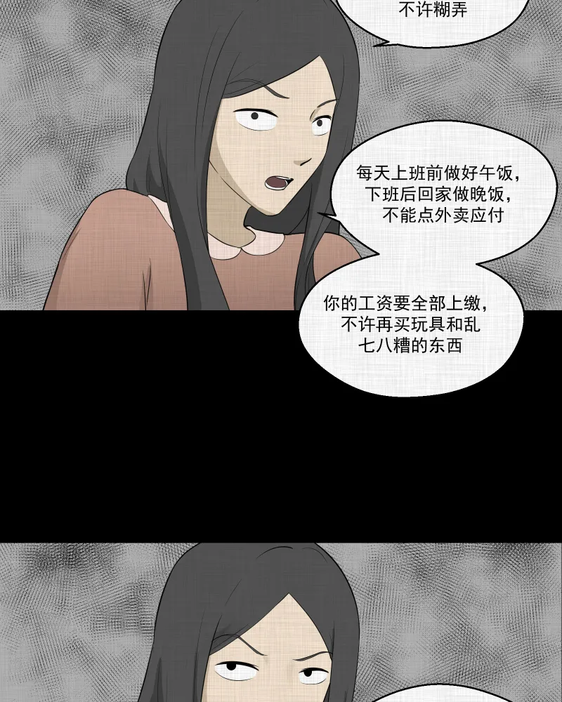 第62话 国境线（四） 第21页