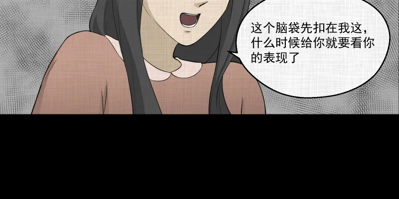 第62话 国境线（四） 第22页