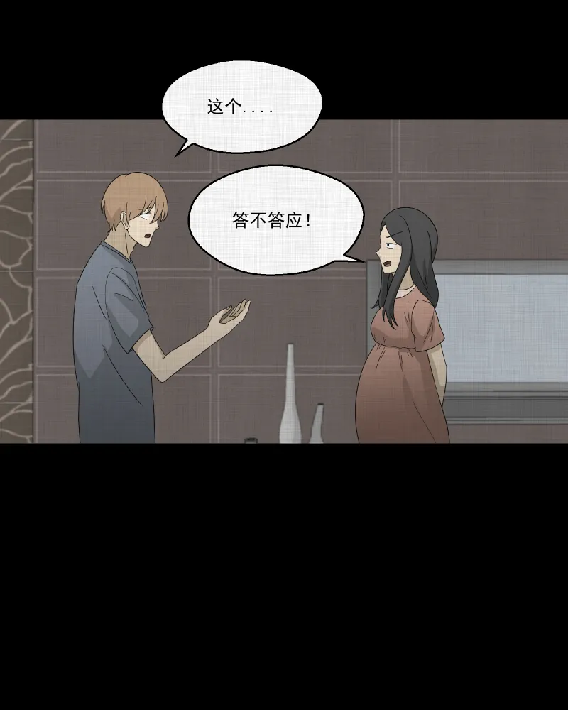 第62话 国境线（四） 第23页