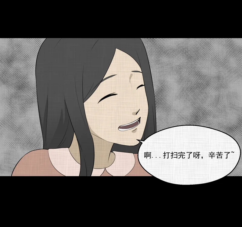 第62话 国境线（四） 第28页