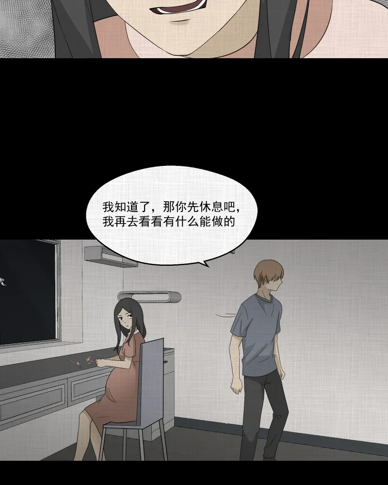 第62话 国境线（四） 第32页