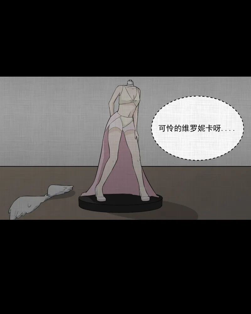 第62话 国境线（四） 第41页
