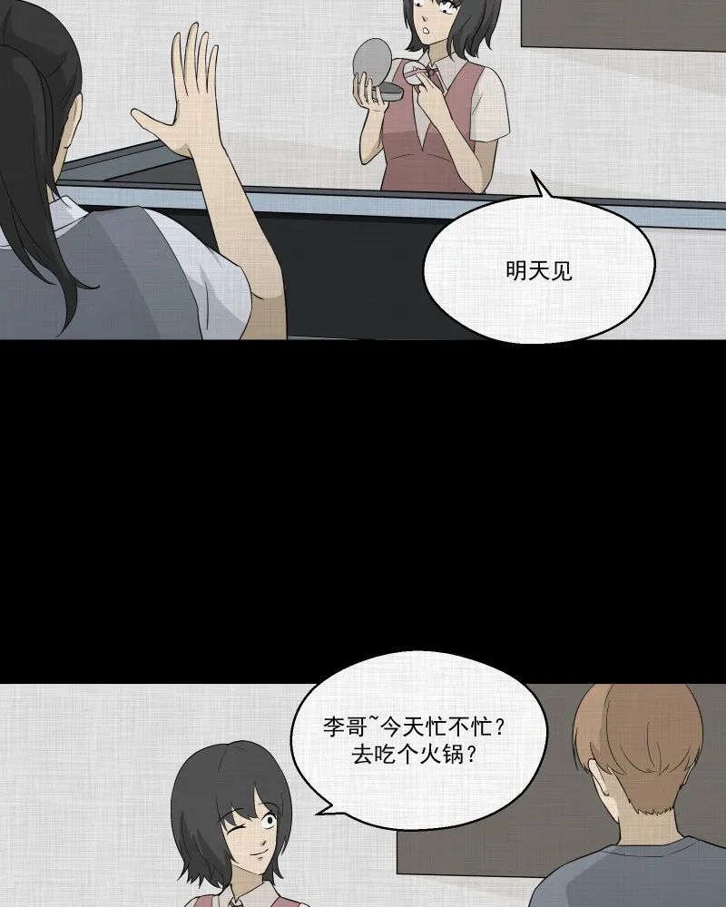 第62话 国境线（四） 第45页