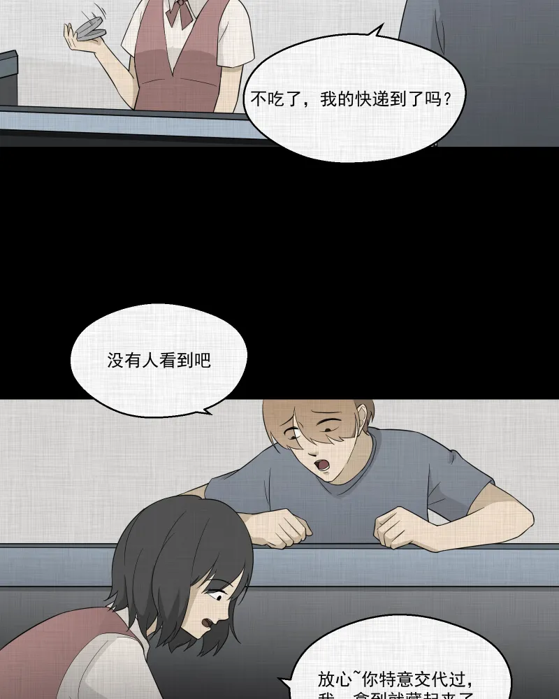 第62话 国境线（四） 第46页